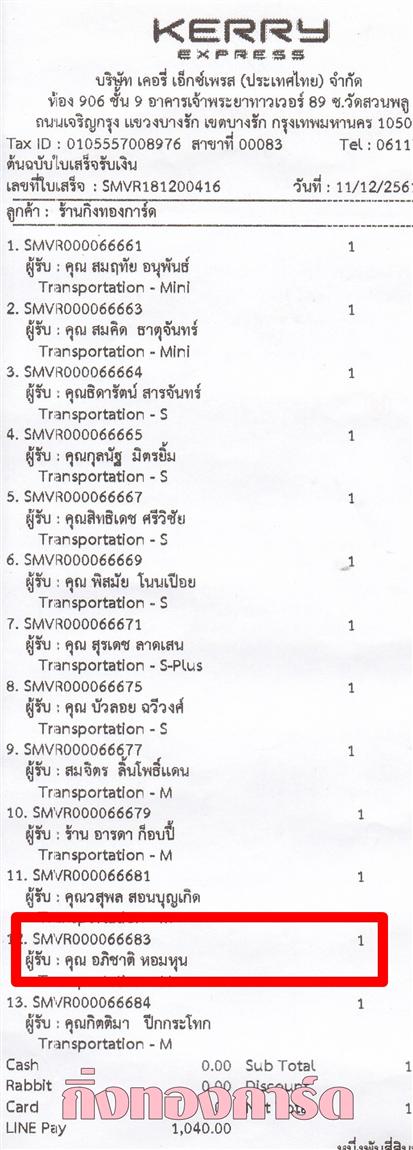 [Kerry] Ѵ  觧ҹ Ҵ 5 x 7  Ẻ˹ ͧ س Ԫҵ ºǤѺ
