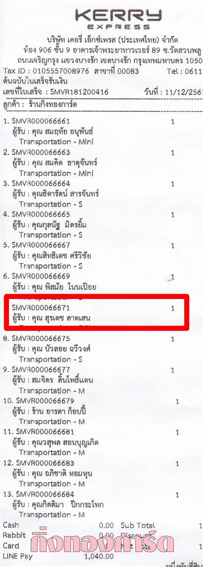 [Kerry] Ѵ  촬һԨ Ҵ 5 x 7  Ẻ˹ ͧ س പ ºǤѺ