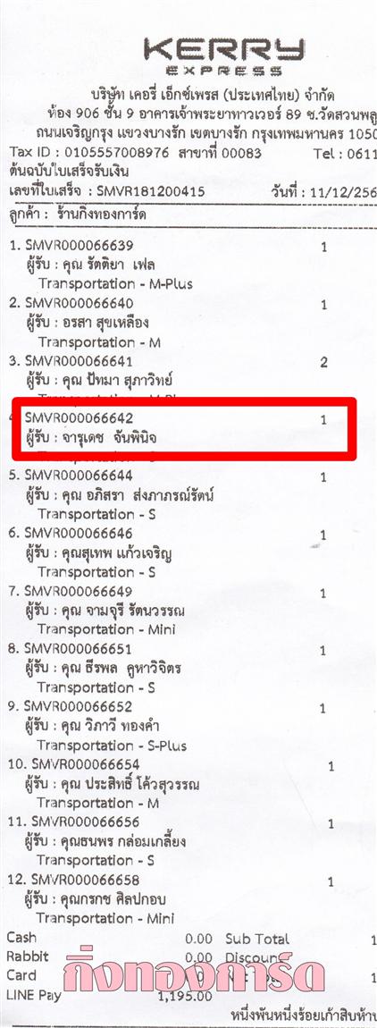 [Kerry] Ѵ  ػ Ҵ 5 x 7  ẺѺ ͧ س പ ºǤѺ