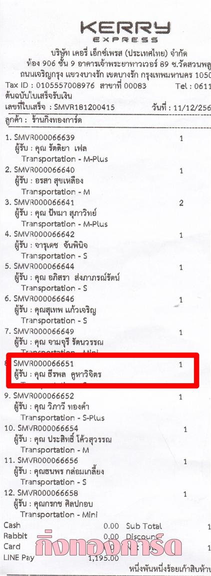 [Kerry] Ѵ  ػ Ҵ 5 x 7  Ẻ˹ ͧ س þ ºǤѺ