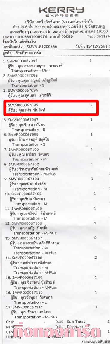 [Kerry] Ѵ  ػ Ҵ 5 x 7  ẺѺ ͧ س ʧ ºǤѺ