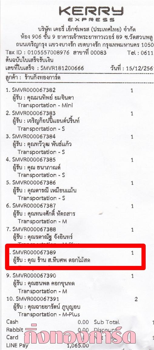 [Kerry] Ѵ  ػ Ҵ 5 x 7  Ẻ˹ ͧ ҹ .պȾ ͡ʴ ºǤѺ
