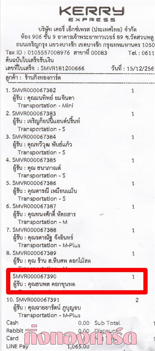 [Kerry] Ѵ  觧ҹ Ҵ 4x6 / 4x7.5  ẺѺ ͧ س  ºǤѺ