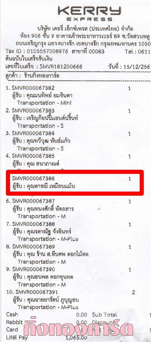 [Kerry] Ѵ 촾 觧ҹ Ҵ 4 x 6  Ẻ˹ ͧ (6706) س ó ºǤѺ