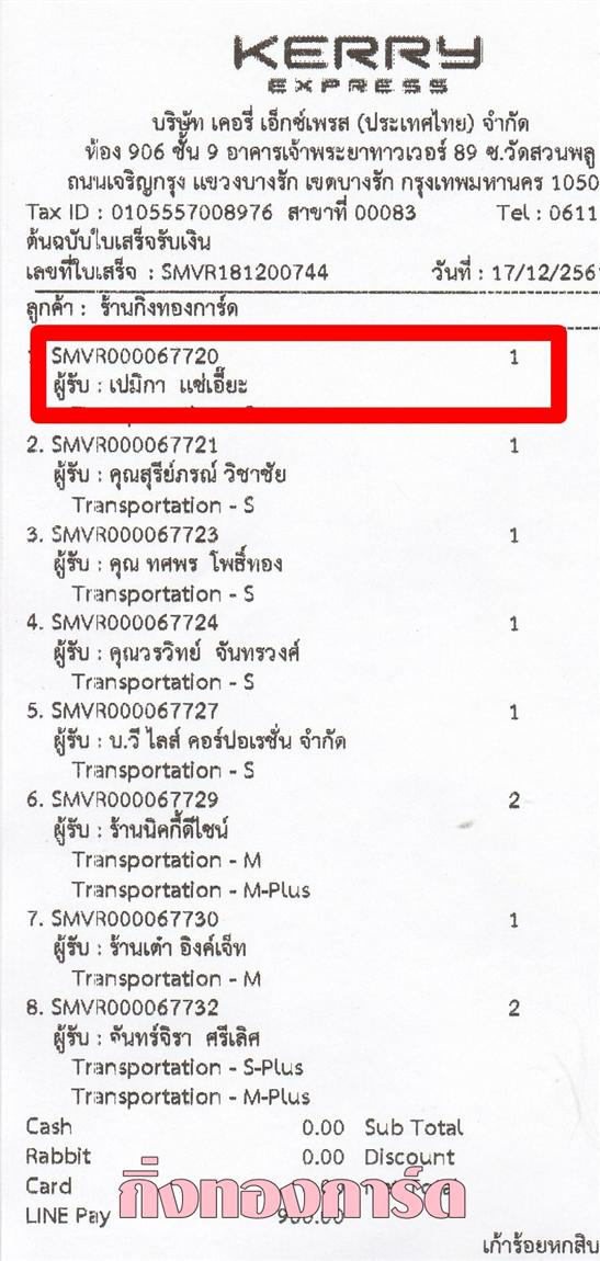 [Kerry] Ѵ  ػ Ҵ 5 x 7  Ẻ˹ ͧ س ԡ ºǤѺ