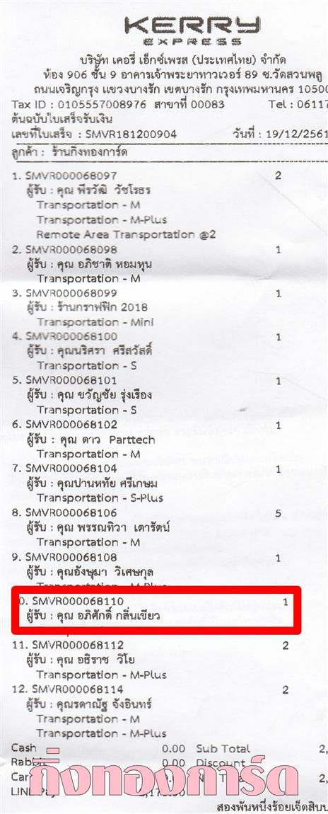 [Kerry] Ѵ ͧտ  10 Ҵ 4.25 x 7.75  ˹ 80  ա س ѡ  ºǤѺ