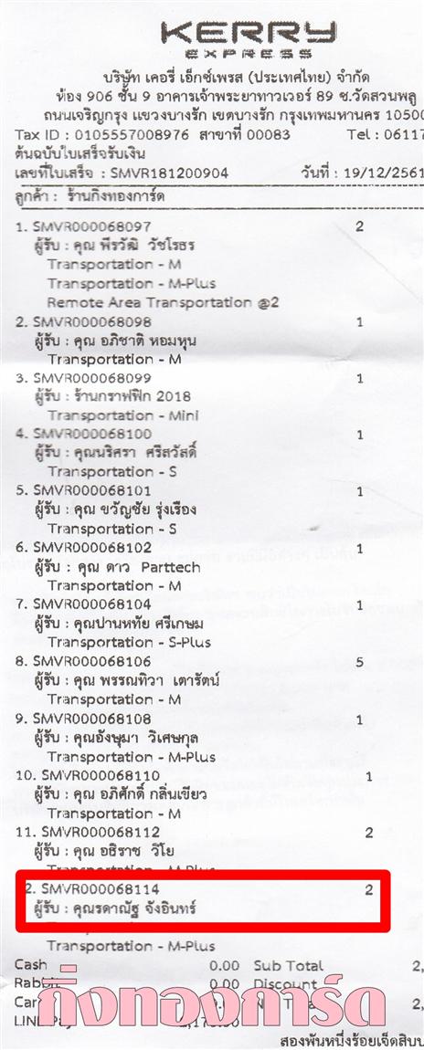 [Kerry] Ѵ ͧժ   29 Ҵ 5.25 x 7.25  ˹ 80  ա سôҳѰ ºǤѺ