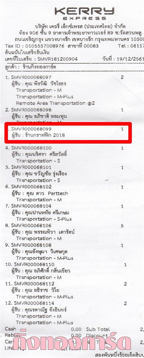 [Kerry] Ѵ  觧ҹ Ҵ 4 x 6  Ẻ˹ ͧ ҹҿԡ 2018 ºǤѺ