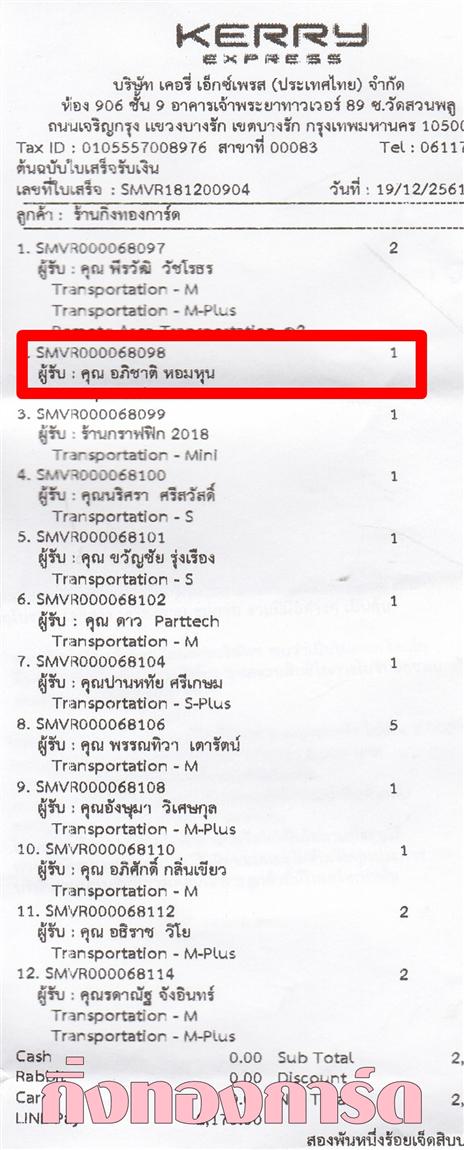 [Kerry] Ѵ  ػ Ҵ 5 x 7  Ẻ˹ ͧ س Ԫҵ ºǤѺ