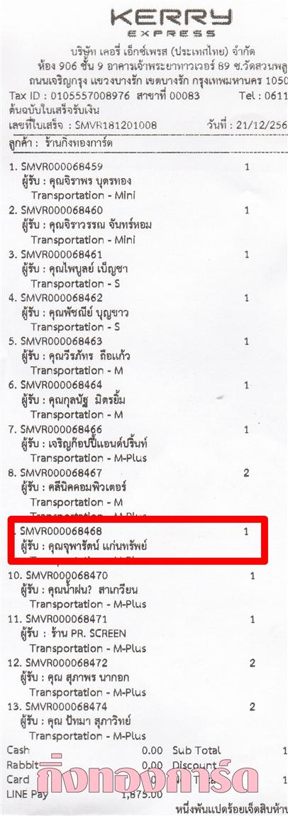 [Kerry] Ѵ  ػ Ҵ 5 x 7  Ẻ˹ ͧ س رѵ ºǤѺ