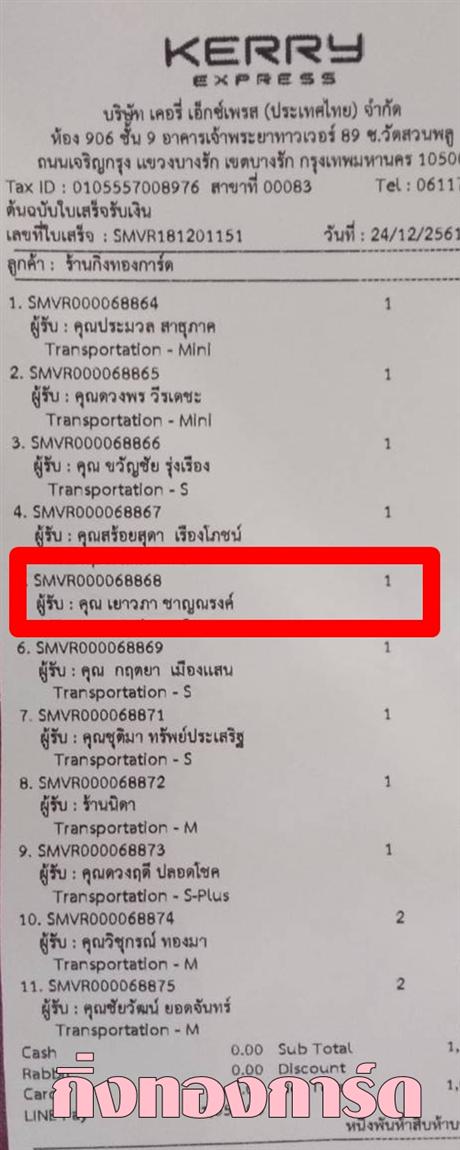 [Kerry] Ѵ  觧ҹ Ҵ 5 x 7  Ẻ˹ ͧ س  ºǤѺ