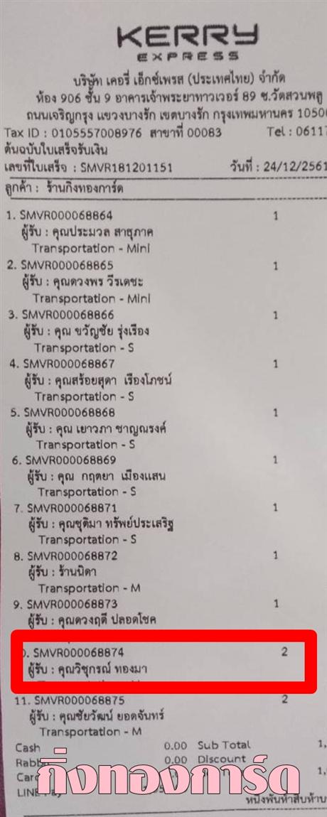 [Kerry] Ѵ  촬һԨ Ҵ 5 x 7  ẺѺ ͧ س Ԫءó ºǤѺ 