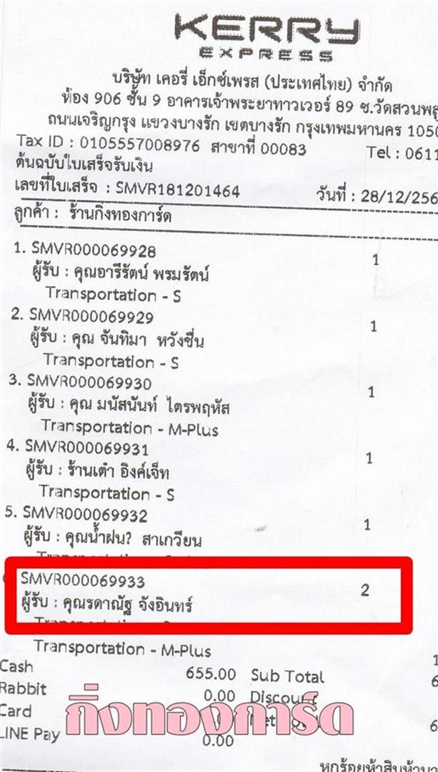 [Kerry] Ѵ ͧժ   29 Ҵ 5.25 x 7.25  ˹ 80  ա سôҳѰ ºǤѺ