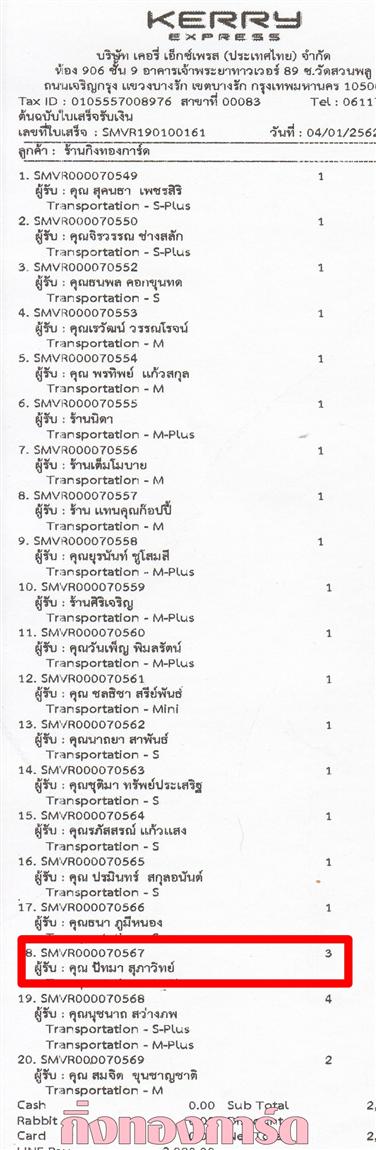 [Kerry] Ѵ  觧ҹ Ҵ 5x7  ˹ / 4x6  ẺѺ ͧ س ѷ ºǤѺ