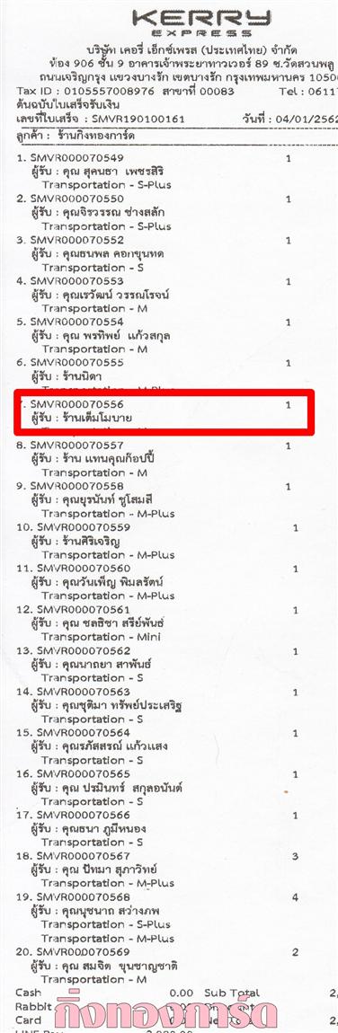 [Kerry] Ѵ  ػ Ҵ 5 x 7  Ẻ˹ ͧ ҹ  ºǤѺ