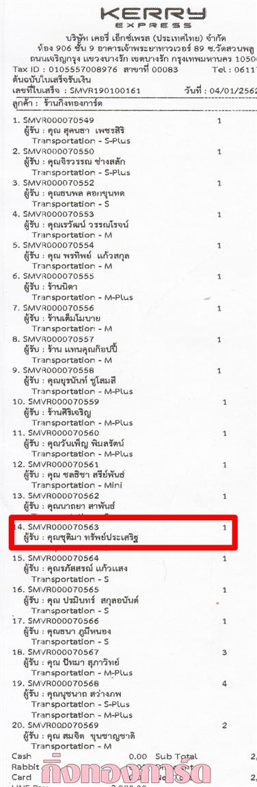 [Kerry] Ѵ 촾 ػ Ҵ 5 x 7  Ẻ˹ ͧ (3378) س ص ºǤѺ