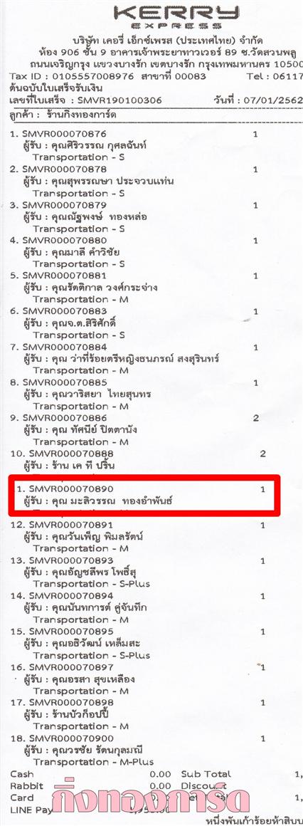 [Kerry] Ѵ  ػ Ҵ 5 x 7  Ẻ˹ ͧ س ó ºǤѺ