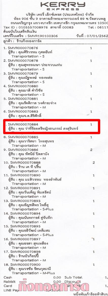 [Kerry] Ѵ  觧ҹ Ҵ 5 x 7  Ẻ˹ ͧ س ҷ ..˭ԧ ó  ǤѺ