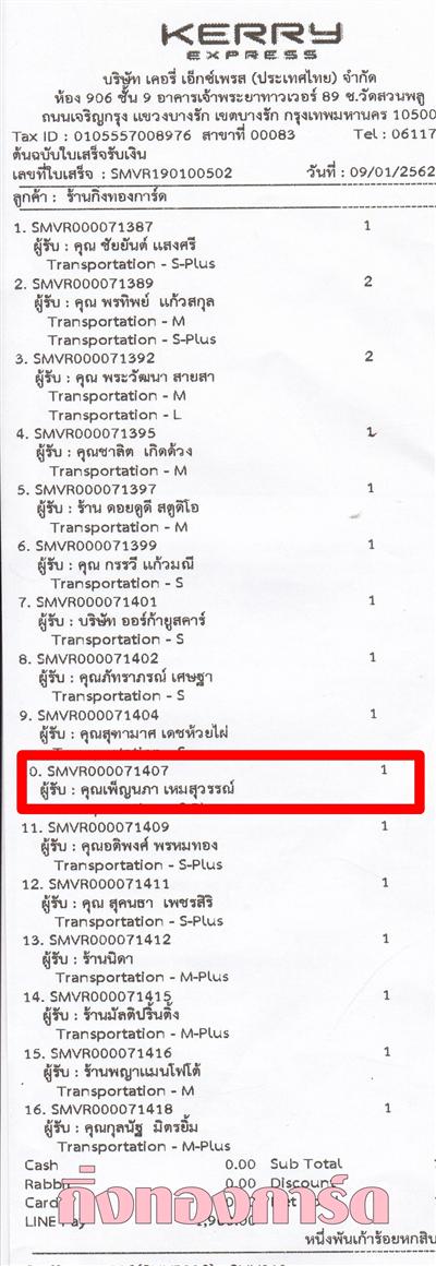 [Kerry] Ѵ ͧտ  29 Ҵ 5.25 x 7.25  ˹ 80  ա س 筹  ºǤѺ