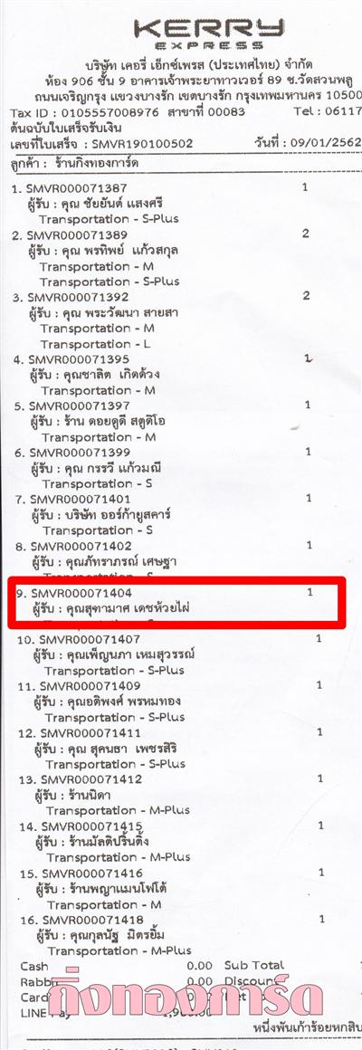 [Kerry] Ѵ  ػ Ҵ 5 x 7  Ẻ˹ ͧ س ر ºǤѺ