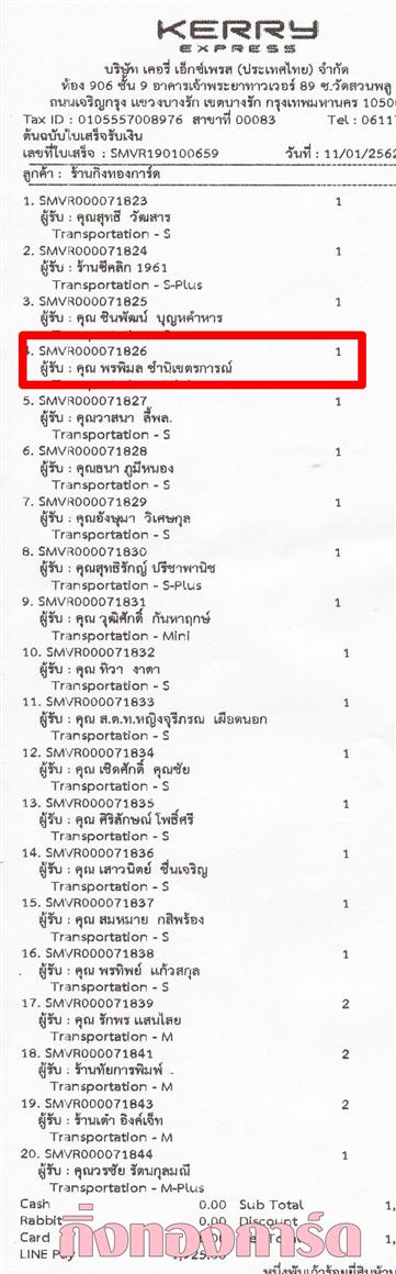[Kerry] Ѵ ͧտ  29 Ҵ 5.25 x 7.25  ˹ 80  ա س þ  ºǤѺ