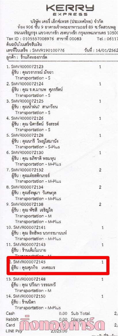 [Kerry] Ѵ  ػ Ҵ 5 x 7  ẺѺ/˹ ͧ س Ԩ ºǤѺ