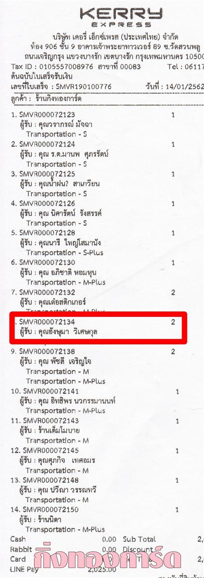 [Kerry] Ѵ  ػ Ҵ 5 x 7  Ẻ˹ ͧ س ѧ ºǤѺ