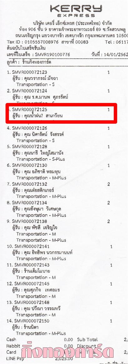 [Kerry] Ѵ  觧ҹ Ҵ 5 x 7  Ẻ˹ ͧ س ӽ ºǤѺ