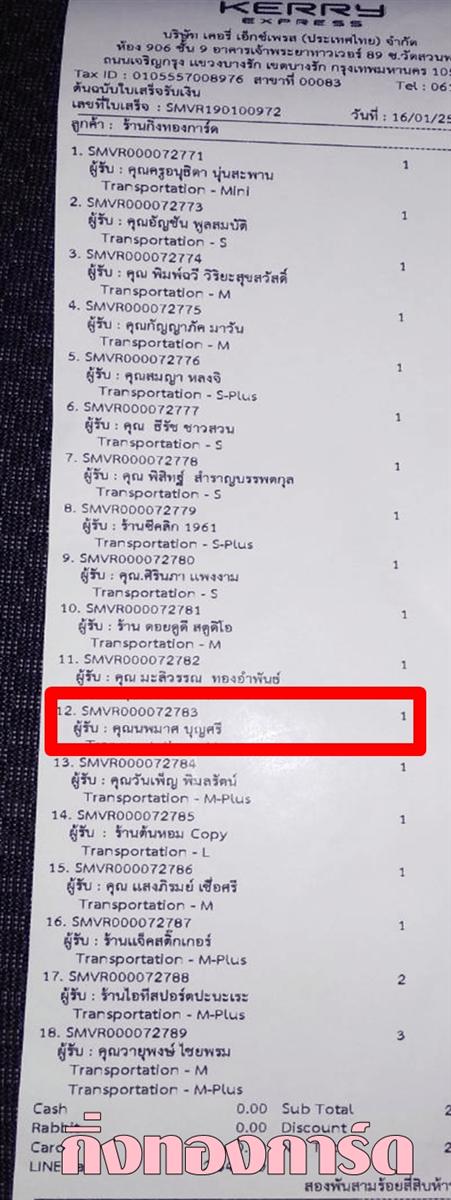 [Kerry] Ѵ  ػ Ҵ 5 x 7  Ẻ˹ ͧ س  ºǤѺ