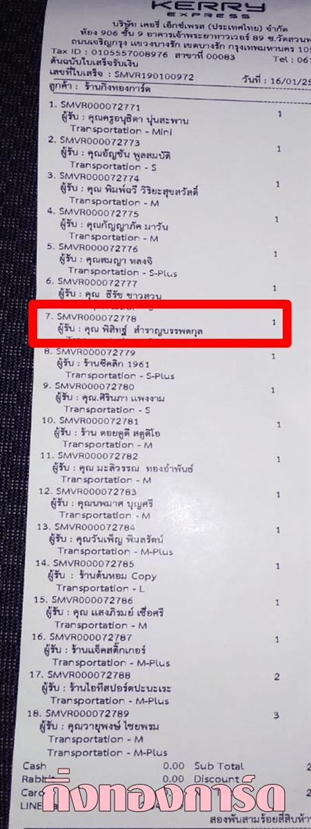 [Kerry] Ѵ 촾 觧ҹ Ҵ 4 x 6  Ẻ˹ ͧ (6711) س ɰ ºǤѺ