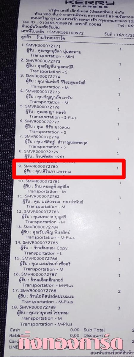 [Kerry] Ѵ 촾 觧ҹ Ҵ 4 x 6  Ẻ˹ ͧ (6681) س Թ ºǤѺ