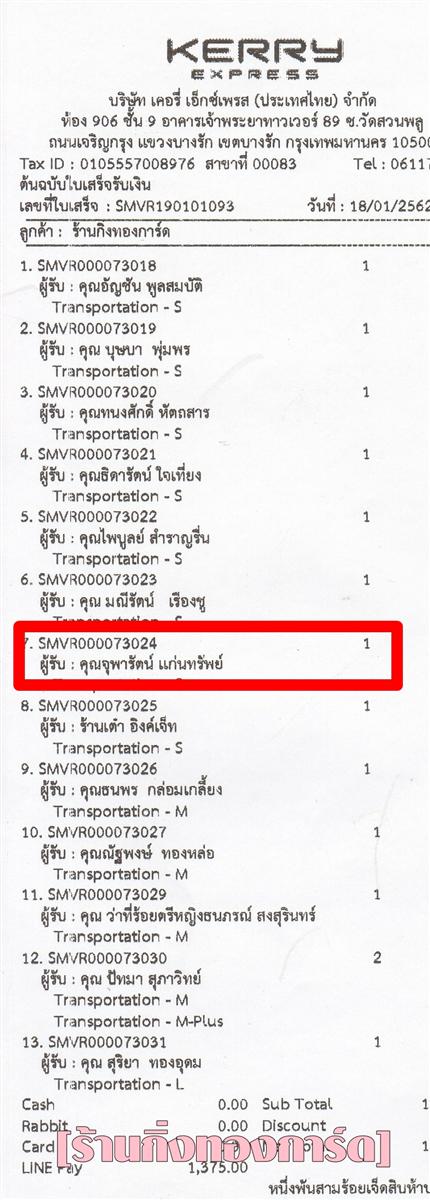 [Kerry] Ѵ  촢鹺ҹ Ҵ 5 x 7  Ẻ˹ ͧ س رѵ ºǤѺ