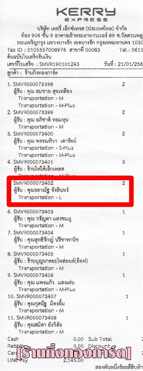 [Kerry] Ѵ ͧժ     29 Ҵ 5.25 x 7.25  ˹ 80  ա سôҳѰ ǤѺ