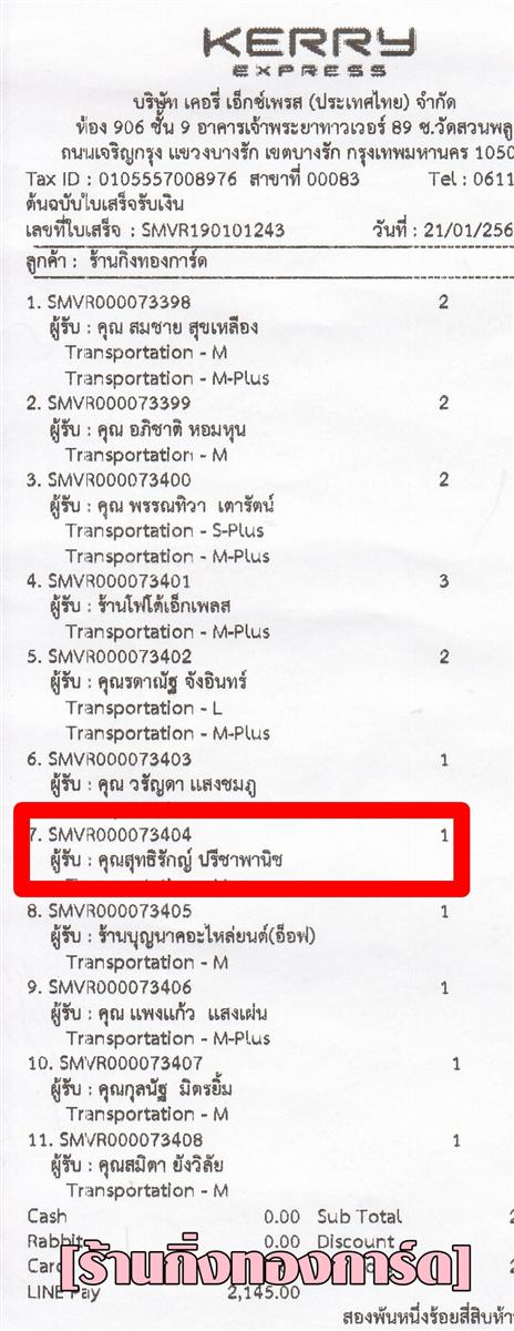[Kerry] Ѵ  ػ Ҵ 5 x 7  ẺѺ ͧ س طѡ ºǤѺ