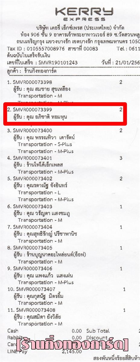 [Kerry] Ѵ  觧ҹ Ҵ 4x6 ẺѺ / 4x7.5  Ẻ˹ ͧ س Ԫҵ º¤