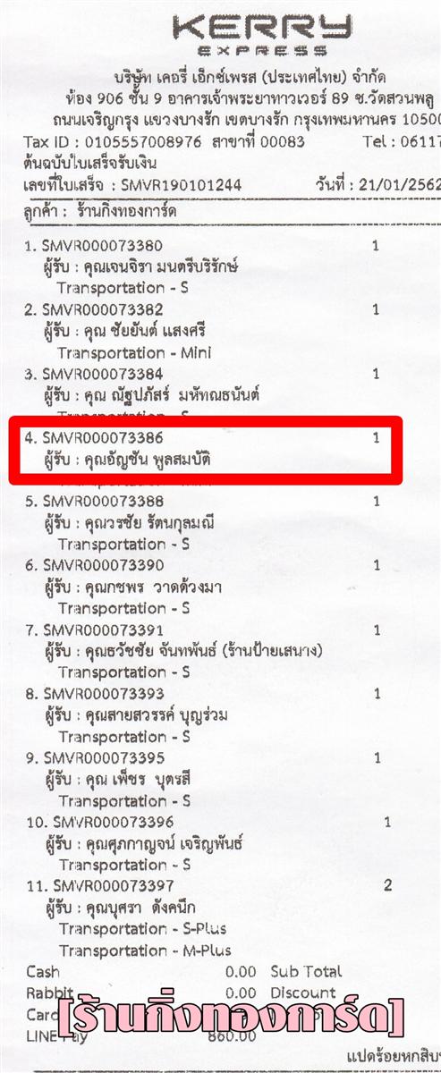 [Kerry] Ѵ  觧ҹ Ҵ 4 x 6  ẺѺ ҫͧ س ѭѹ ºǤѺ