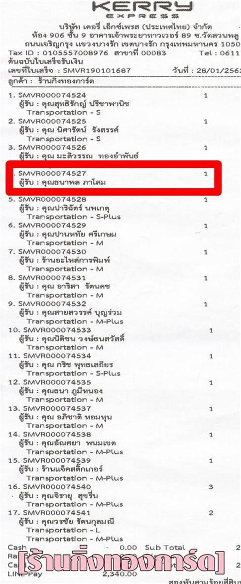 [Kerry] Ѵ ͧժ    29 Ҵ 5.25 x 7.25  ˹ 80  ա س Ҿ º¤Ѻ
