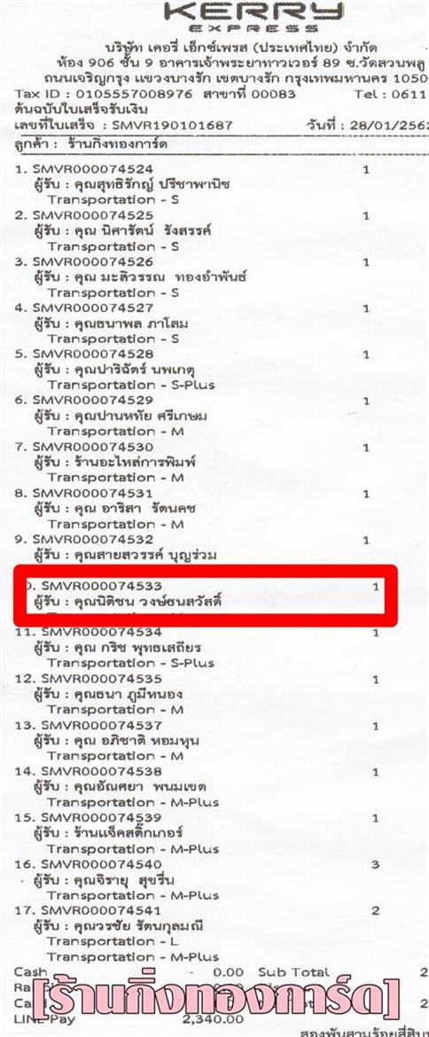 [Kerry] Ѵ  觧ҹ Ҵ 5 x 7  Ẻ˹ ͧ س ԵԪ ºǤѺ