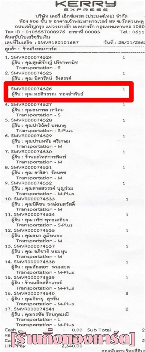 [Kerry] Ѵ  ػ Ҵ 5 x 7  Ẻ˹ ͧ س ó ºǤѺ
