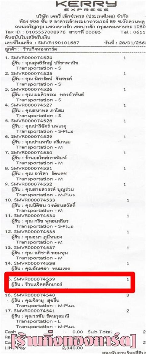 [Kerry] Ѵ  ػ Ҵ 5 x 7  Ẻ˹ ͧ ҹ ʵ ºǤѺ