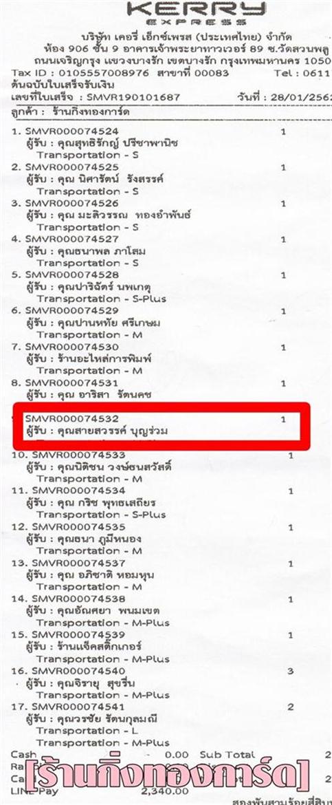[Kerry] Ѵ  ػ Ҵ 5 x 7  Ẻ˹ ͧ س ä ºǤѺ