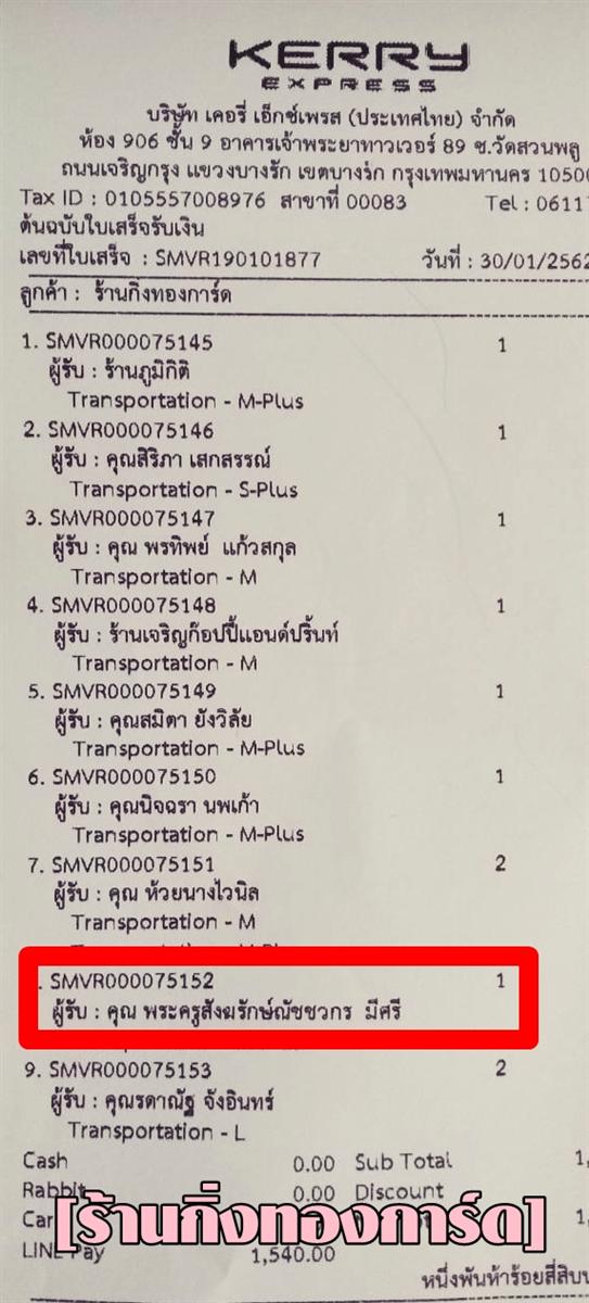 [Kerry] Ѵ  ػ Ҵ 5 x 7  Ẻ˹ ͧ سФѧѡѪǡ ǤѺ