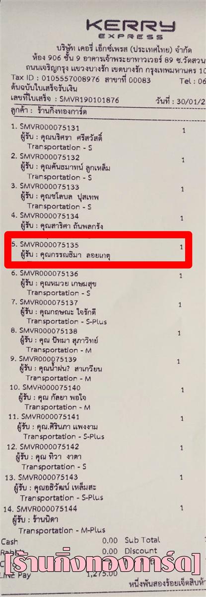 [Kerry] Ѵ  觧ҹ Ҵ 4 x 7.5  Ẻ˹ ͧ س ó ºǤѺ