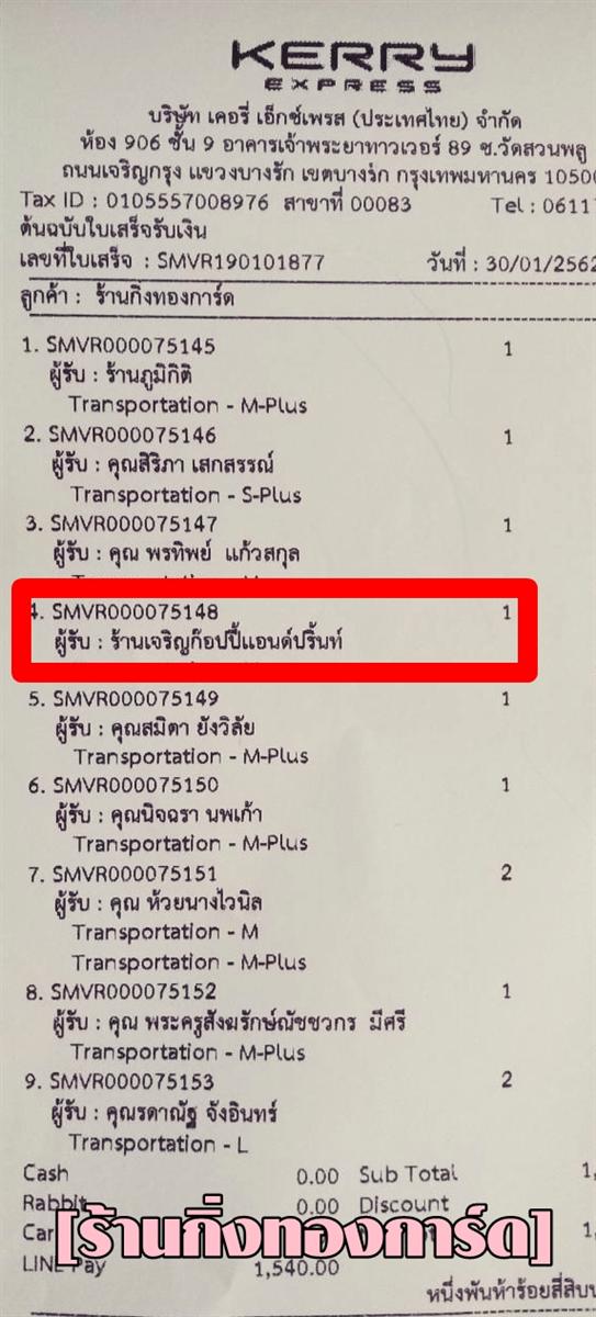[Kerry] Ѵ  觧ҹ Ҵ 4 x 7.5  ẺѺ ͧ ҹԭͻ ͹  º¤Ѻ