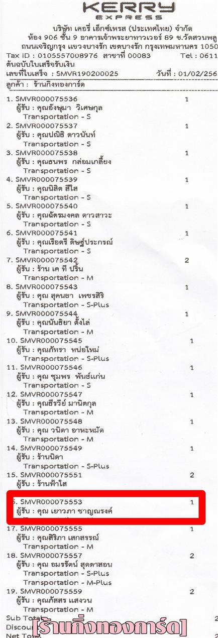 [Kerry] Ѵ  觧ҹ Ҵ 4 x 7.5  Ẻ˹ ͧ س  ºǤѺ