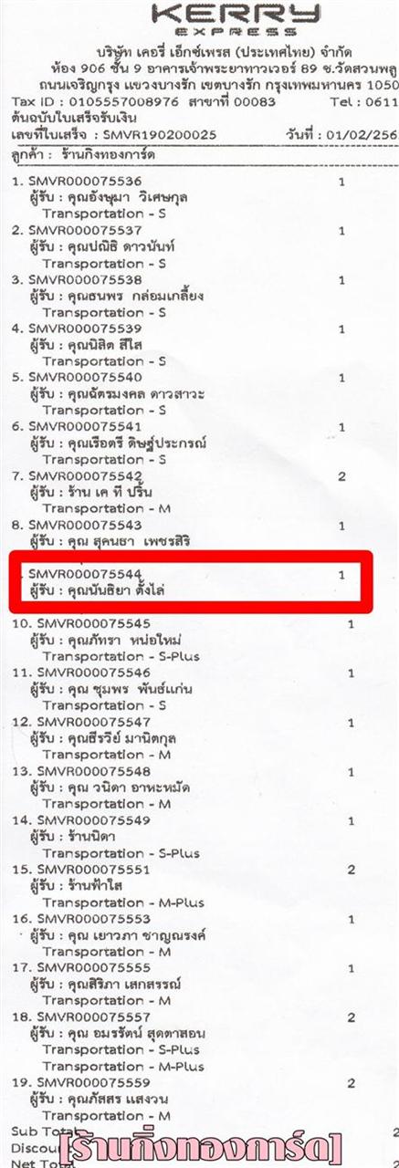 [Kerry] Ѵ  ػ Ҵ 5 x 7  Ẻ˹ ͧ س ѹ ºǤѺ