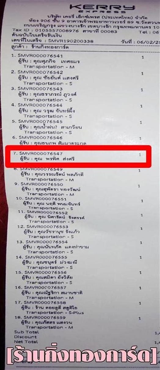 [Kerry] Ѵ ͧտ  7 Ҵ 4.25 x 6.25  ˹ 80  ա س þ  ºǤѺ
