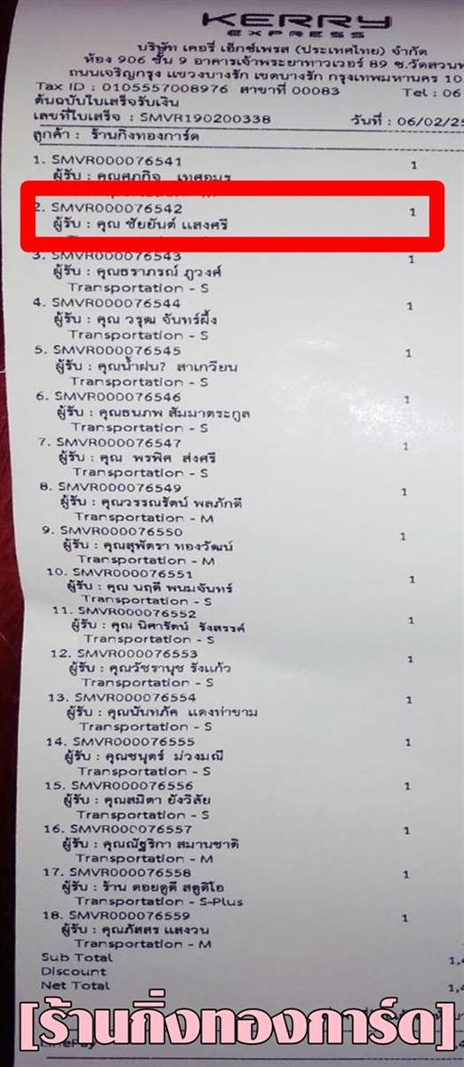 [Kerry] Ѵ  ػ Ҵ 4 x 6  Ẻ˹ ͧ س ѹ ºǤѺ