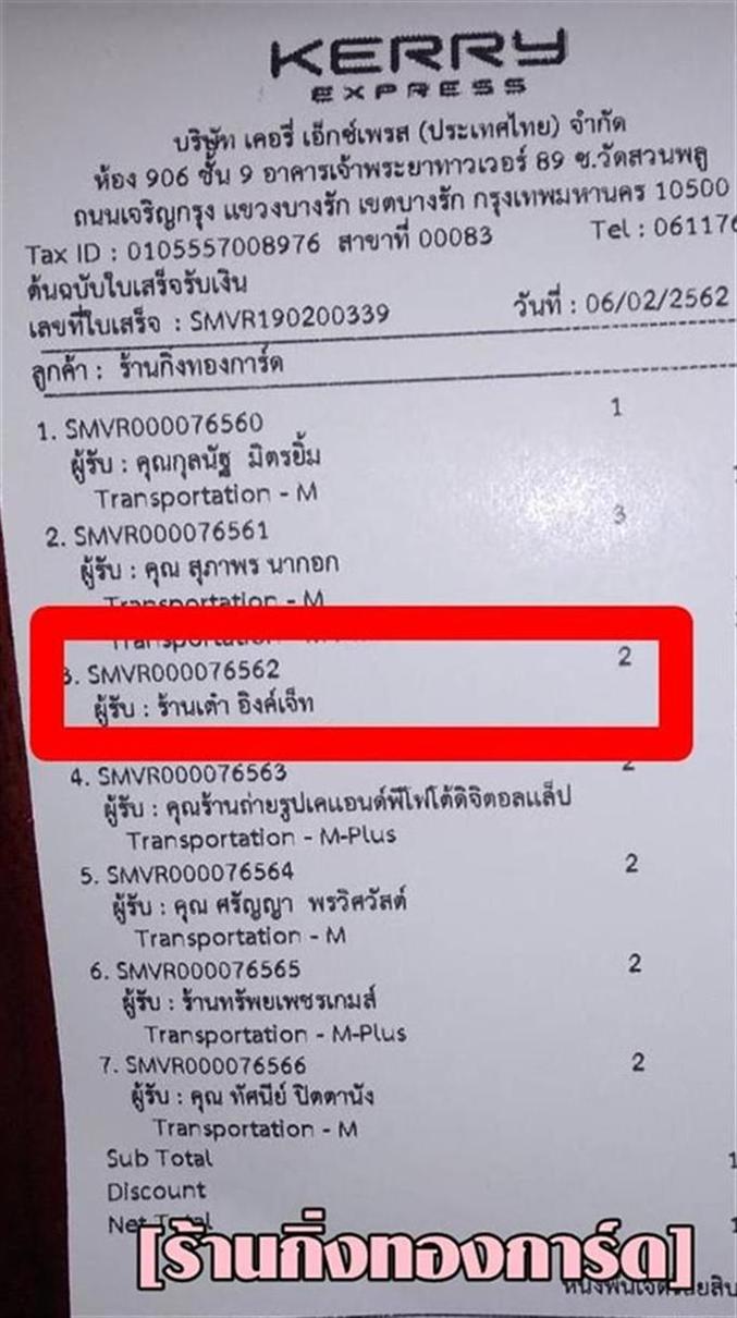 [Kerry] Ѵ  ػ Ҵ 5 x 7  Ẻ˹ ͧ ҹ ԧ ºǤѺ