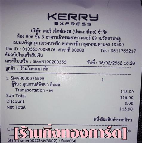 [Kerry] Ѵ ͧժ    29 Ҵ 5.25 x 7.25  ˹ 80  ա س ҹԪ ǤѺ